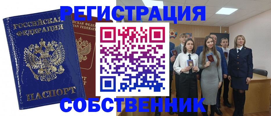 прописка гарантия в Геленджике