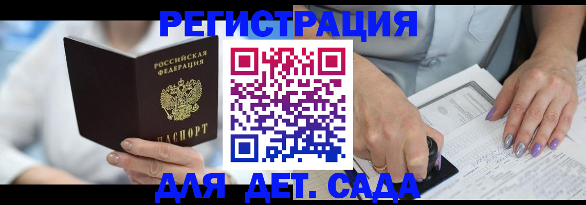 временная регистрация гарантия в Геленджике