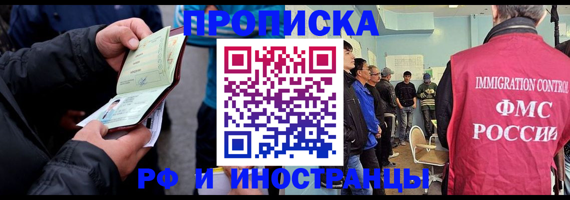 временная регистрация в Геленджике